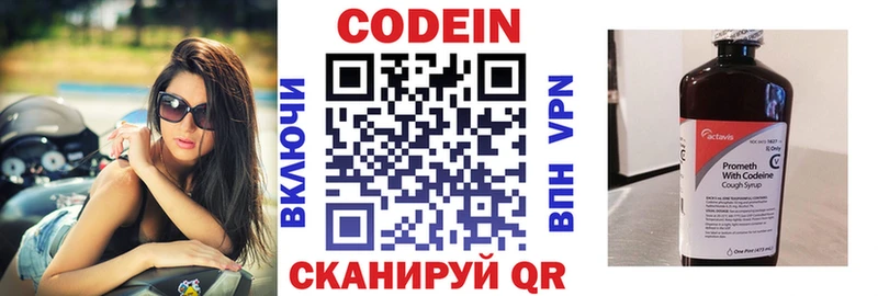 как найти   Берёзовский  Codein Purple Drank 