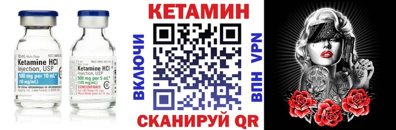 КЕТАМИН ketamine Берёзовский