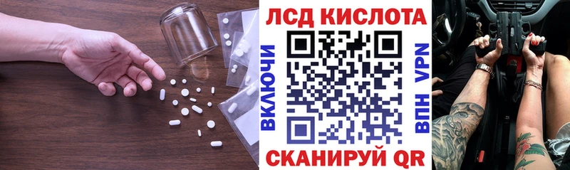 Лсд 25 экстази кислота купить сайты Берёзовский