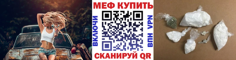 Мефедрон мука Берёзовский